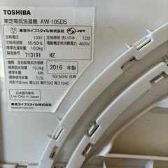 東芝洗濯機10キロの画像