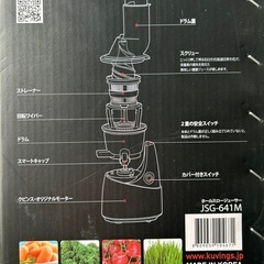 クビンスホールジューサーの画像