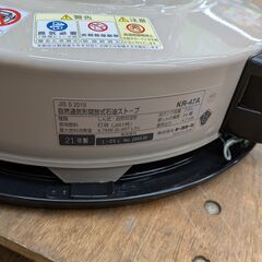 ﾄﾖﾄﾐ 石油ｽﾄｰﾌﾞKR-47A 2021年製の画像