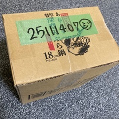 未使用 天ぷら鍋の画像