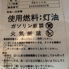 室内　灯油缶の画像