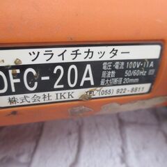 IKK DFC-20A ツライチカッター 中古品 ケース付き 刃固定 スライドガイド付 ※ケース留め具サビ付劣化有 【ハンズクラフト宜野湾店】の画像