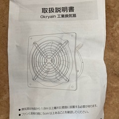 工業換気扇　リサイクルショップ宮崎屋　佐土原店　25.11.14の画像