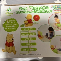 くまのプーさん　おしゃべりぬいぐるみの画像