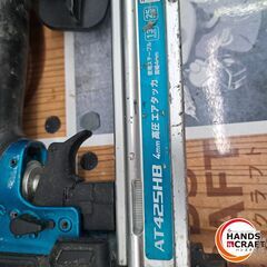 ✨マキタ　中古　AT425HB　4ｍｍ　高圧タッカ✨うるま市田場✨の画像