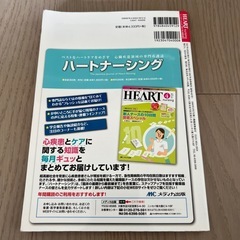 循環器の病気ずかんの画像