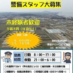 スタッフ募集中ですの画像