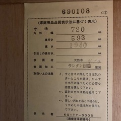 洋タンス　天然木ポプラ製　②の画像