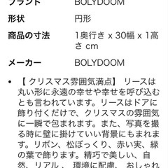 クリスマスリース 玄関ドア用 クリスマス 飾り 壁掛け 手作り 40CMの画像