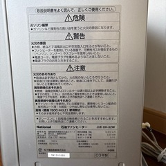 National 石油ファンヒーターOH-32W 5ℓの画像