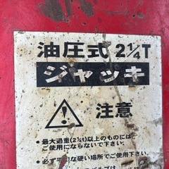 ガレージジャッキ　油圧ジャッキ　タイヤ交換、整備などに の画像