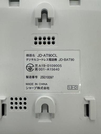 ⭐︎ドリーム荒牧店⭐︎ジモティー割引有⭐︎【クリーニング済み】SHARP デジタルコードレス電話機　JD-AT90