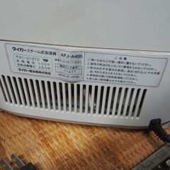 加湿器、通電確認済みの画像