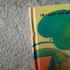 かわいいてんとうむし　絵本の画像