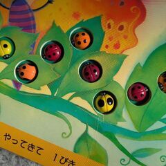 かわいいてんとうむし　絵本の画像