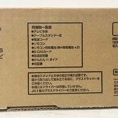 M【未使用品】SHARP シャープ 19V型 ハイビジョン 液晶テレビ ブラック AQUOS LC-19K3-B 生活家電の画像