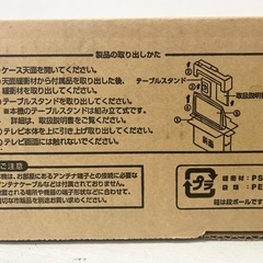 M【未使用品】SHARP シャープ 19V型 ハイビジョン 液晶テレビ ブラック AQUOS LC-19K3-B 生活家電の画像