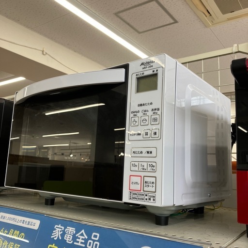 「安心の6ヶ月保証付。【Abitelax 電子レンジARF-206 2022年製 50Hz/60Hz】取りに来れる方限定。」