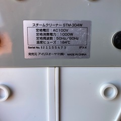 スチームクリーナー
の画像