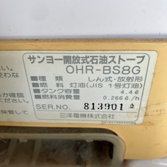 受付終了　ストーブの画像