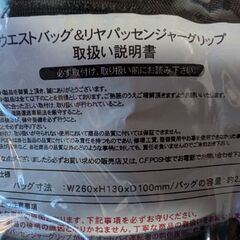 ウエストバッグ 未開封品の画像