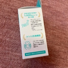 BabySmileベビーアラーム
の画像