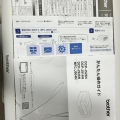 【お話中】brotherプリンターDCP-J926N/白の画像