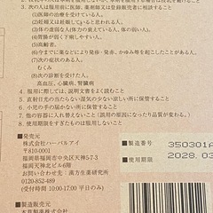 ピーチラック　乙字湯の画像