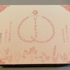 ピーチラック　乙字湯の画像