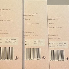 ピーチラック　乙字湯の画像