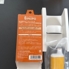 マルマン 酸素パイポ エナジードリンク O2 PAIPO SQ 酸素補給器 携帯型 新発売の画像