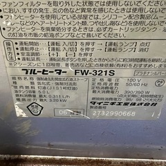 ダイニチ　ファンヒーター　4400円　の画像