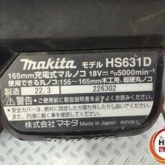 【引取限定】【中古】マキタ HS631DSXSB マルノコ 18V 6.0Ahバッテリー×2 充電器 替刃３枚付き【ハンズクラフト宮崎新名爪店】の画像