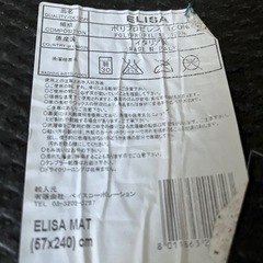 キッチンマットイタリア製　縞模様　洗える　57×240　の画像