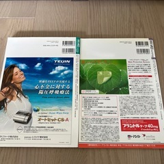 循環器の薬剤ガイド　2冊セットの画像