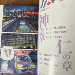 【漫画】JIN 仁　1〜18巻セットの画像