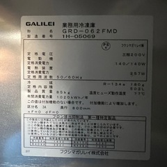 2021年 フクシマガリレイ縦型冷凍庫 3相200Vの画像