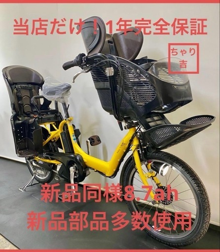 1年保証 新品部品多数　ブリヂストン　20インチ 子供乗せ　電動アシスト自転車 g1120