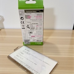 超音波 害虫駆除機 4台セット 未使用品 リス ネズミ など 中古品販売 11Cの画像