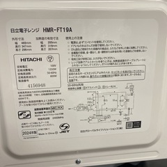 【ご来店限定】＊ 日立 電子レンジ　2024年製＊1114-3の画像