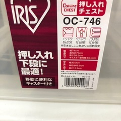 衣装ケース　チェストの画像