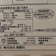 電子レンジの画像