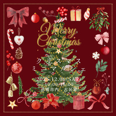 ✨🎄クリスマスミニマルシェ🎄✨