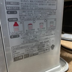 電気のいらない 石油ストーブ 放射型 2013年 手回し トヨトミの画像