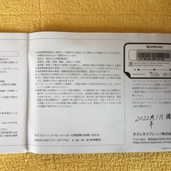 ネスプレッソコーヒーメーカー　の画像