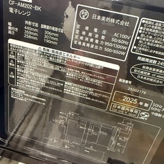 2025年　電子レンジ　コンフィ　極美品の画像