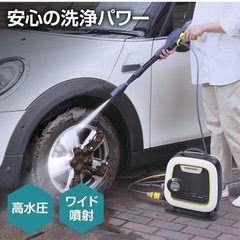 ケルヒャー(Karcher) 最もコンパクトな高圧洗浄機 K MINIプラス の画像