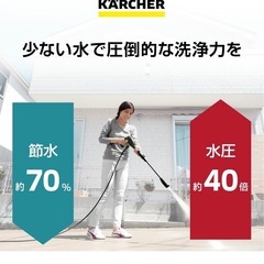 ケルヒャー(Karcher) 最もコンパクトな高圧洗浄機 K MINIプラス の画像