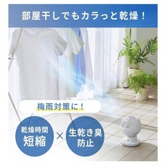 IRIS OHYAMA 扇風機の画像