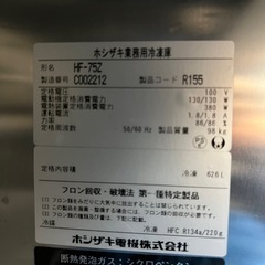 2013年 ホシザキ縦型冷凍庫 100Vの画像